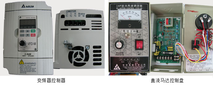 变频器控制和直流马达控制盘
